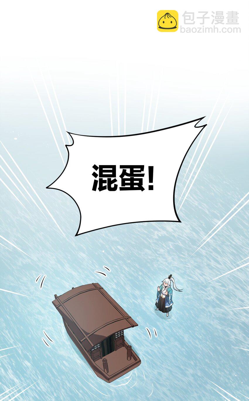 🍹好徒儿你就饶了为师伐 34 不打扰生娃娃啦~！ 第4页