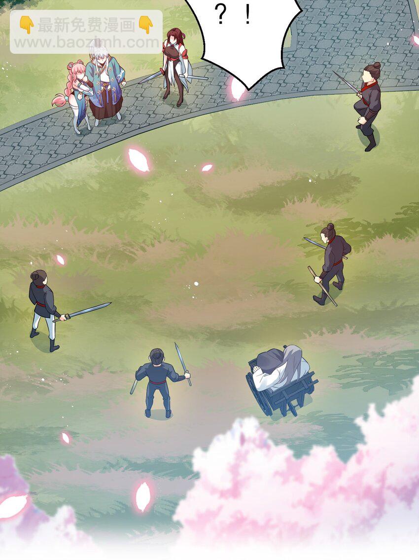 🍹好徒儿你就饶了为师伐 36 难道是…情郎？！ 第10页