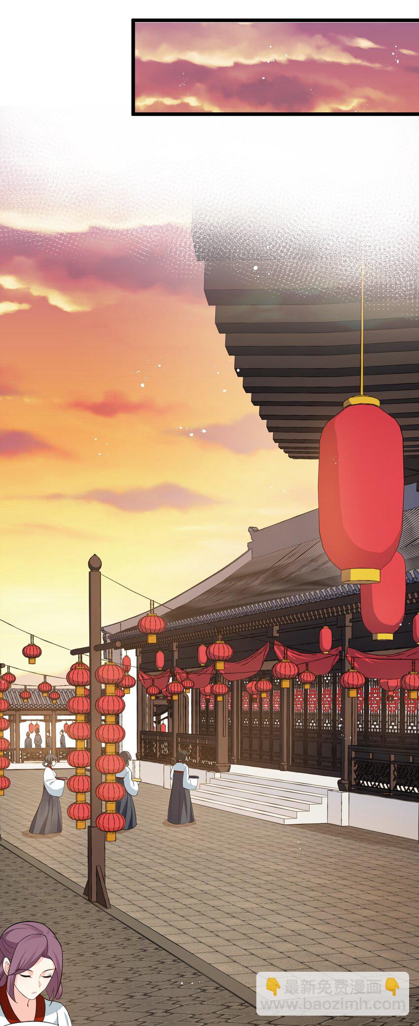🍹好徒儿你就饶了为师伐 36 难道是…情郎？！ 第21页