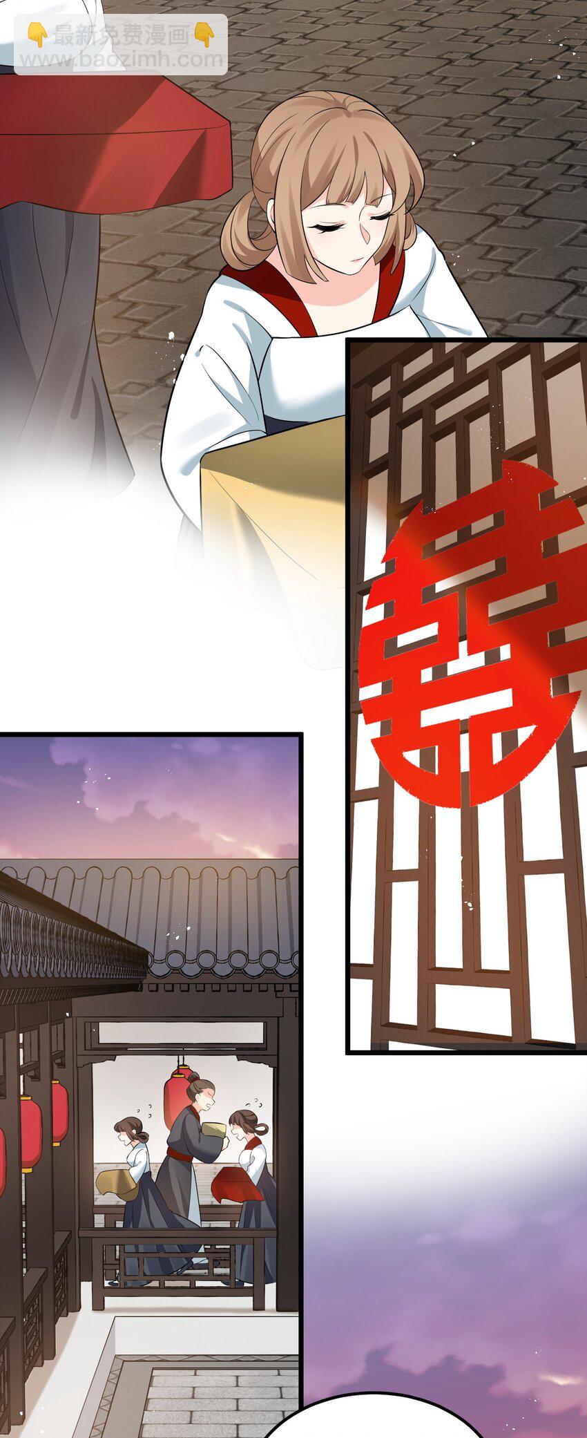 🍹好徒儿你就饶了为师伐 36 难道是…情郎？！ 第22页