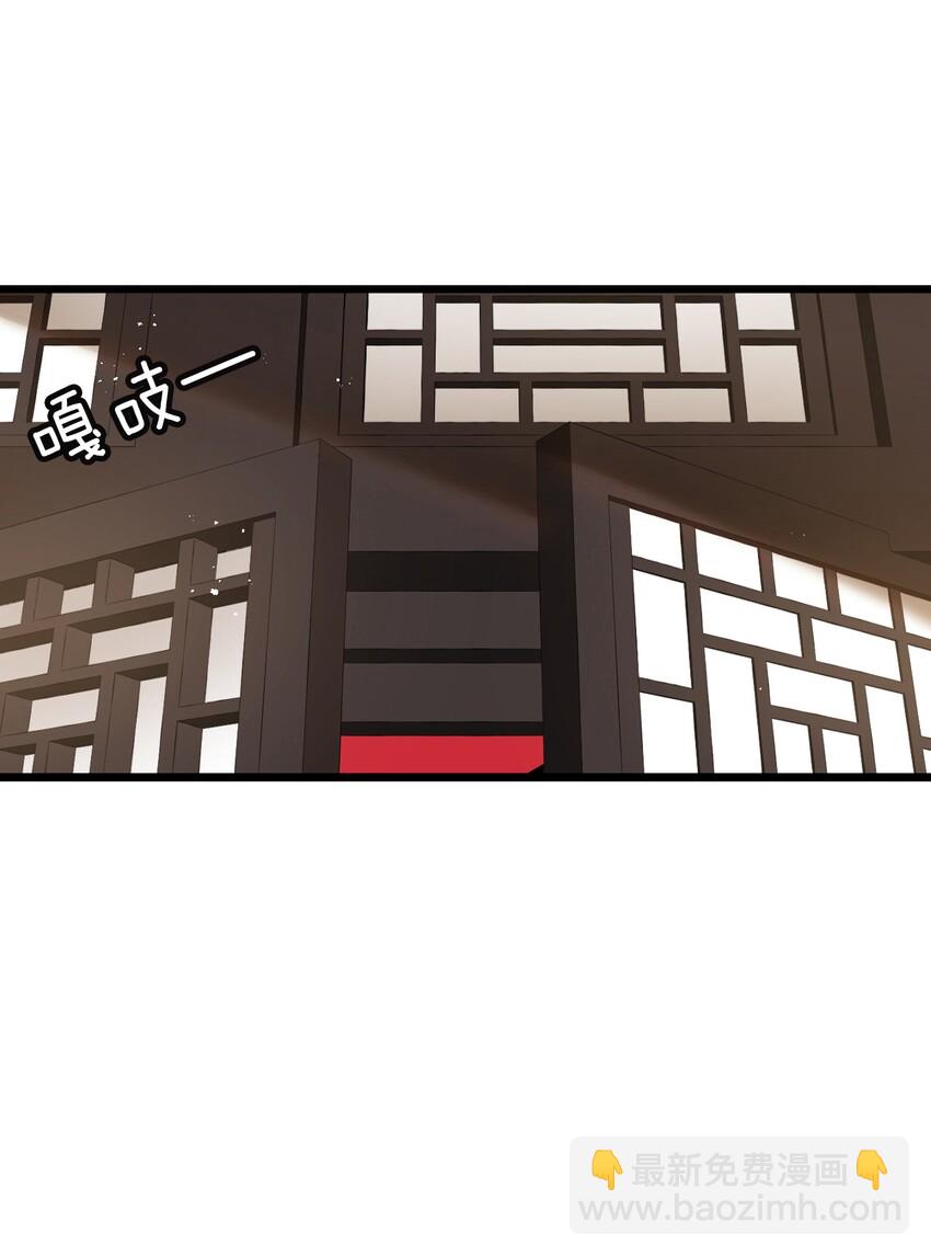 🍹好徒儿你就饶了为师伐 36 难道是…情郎？！ 第26页