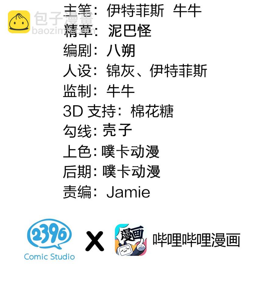 🍹好徒儿你就饶了为师伐 36 难道是…情郎？！ 第3页