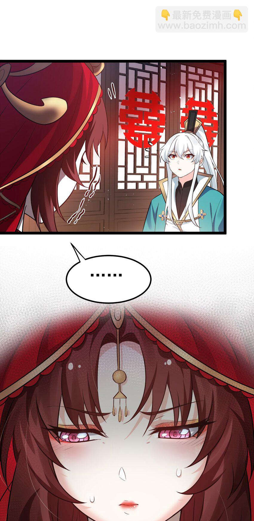🍹好徒儿你就饶了为师伐 36 难道是…情郎？！ 第30页