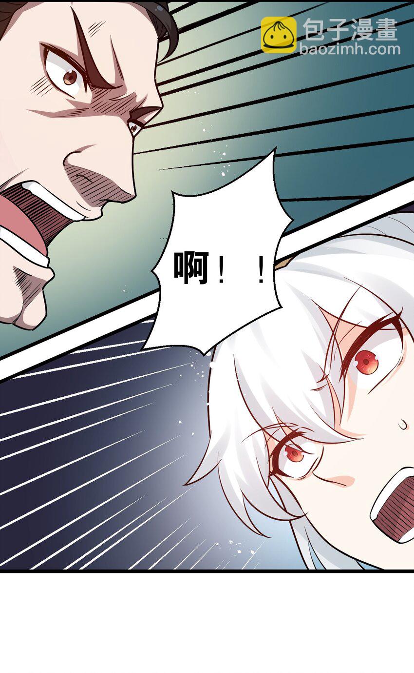 🍹好徒儿你就饶了为师伐 36 难道是…情郎？！ 第40页