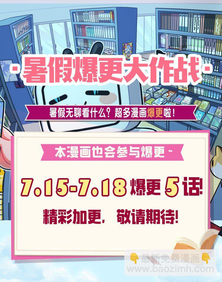 🍹好徒儿你就饶了为师伐 36 难道是…情郎？！ 第42页