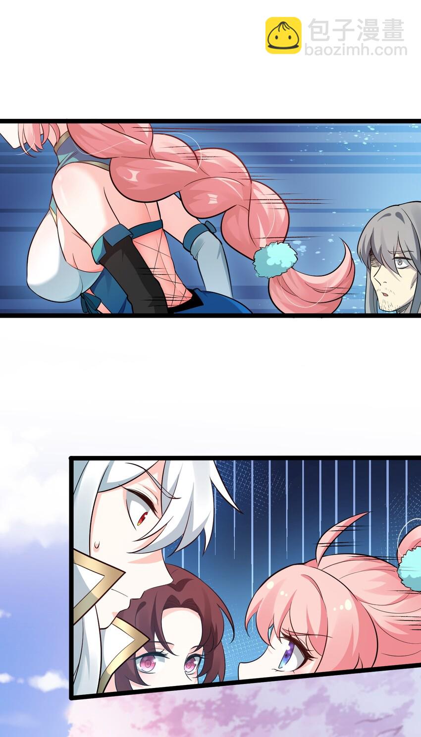 🍹好徒儿你就饶了为师伐 36 难道是…情郎？！ 第6页