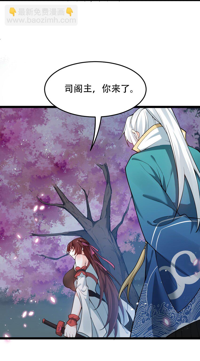 🍹好徒儿你就饶了为师伐 38 这次又打算怎么解释呢 第16页