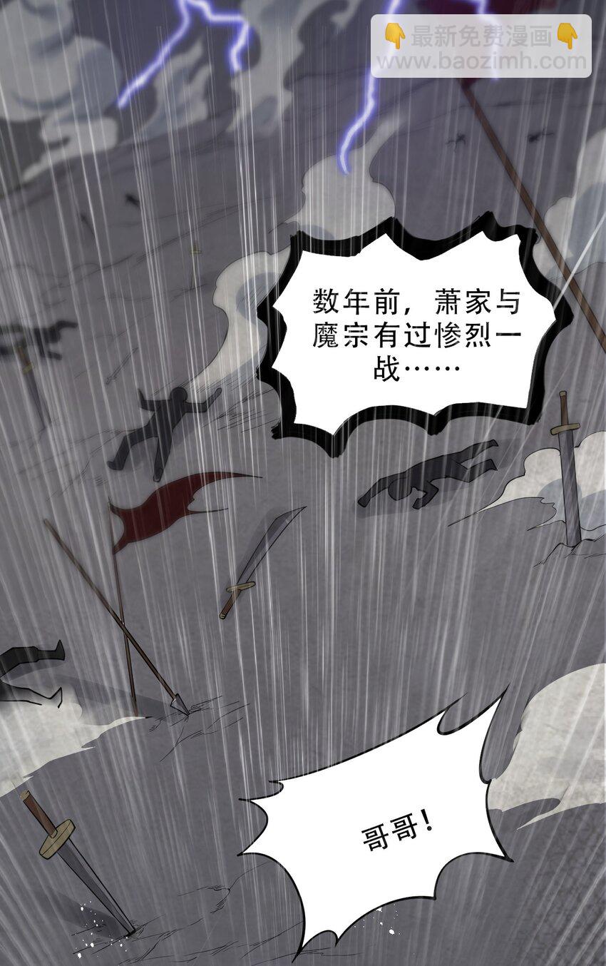 🍹好徒儿你就饶了为师伐 38 这次又打算怎么解释呢 第28页