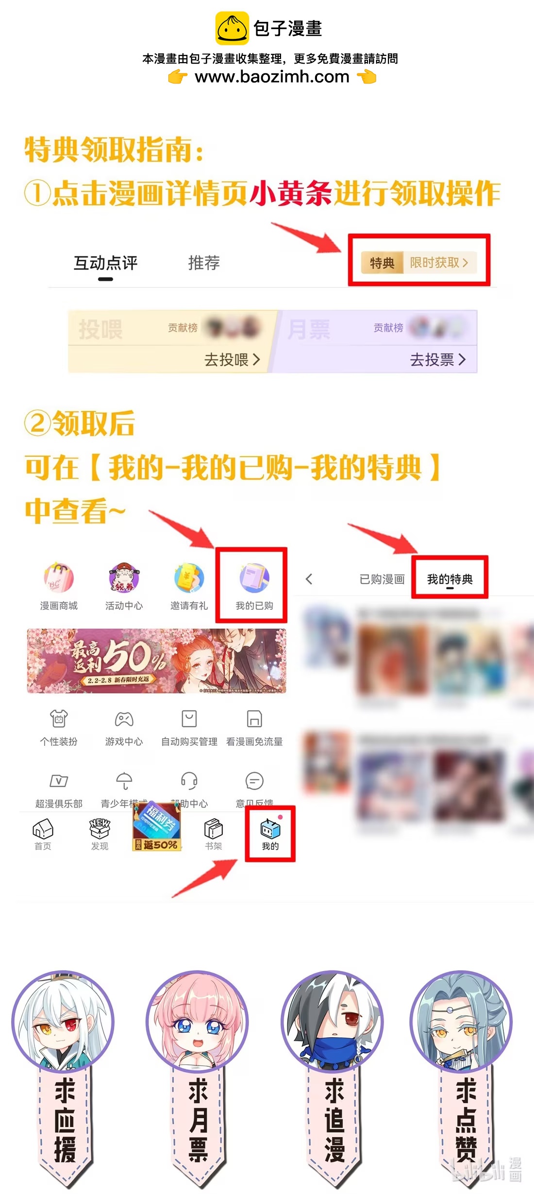 夏日特典上新 限时解锁-第334话