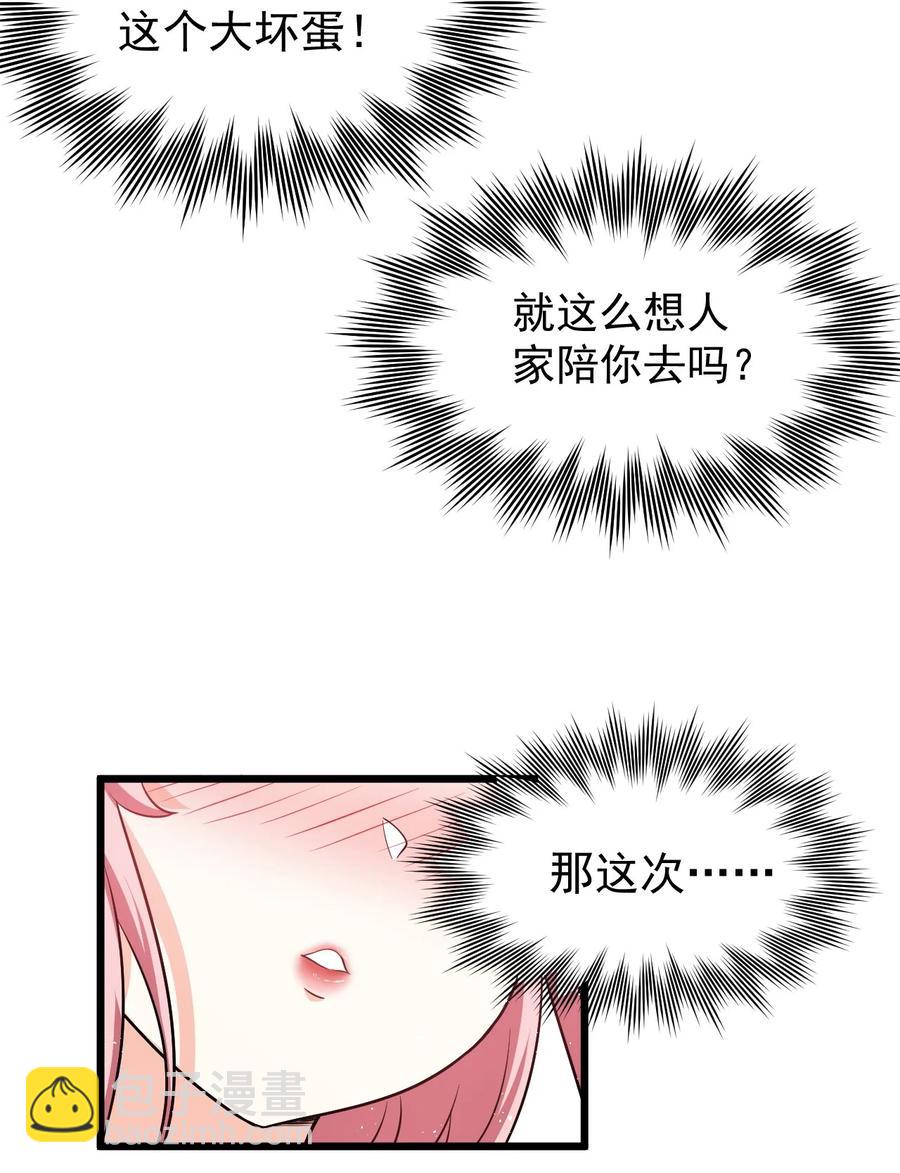 🍹好徒儿你就饶了为师伐 40 白…教主？ 第18页