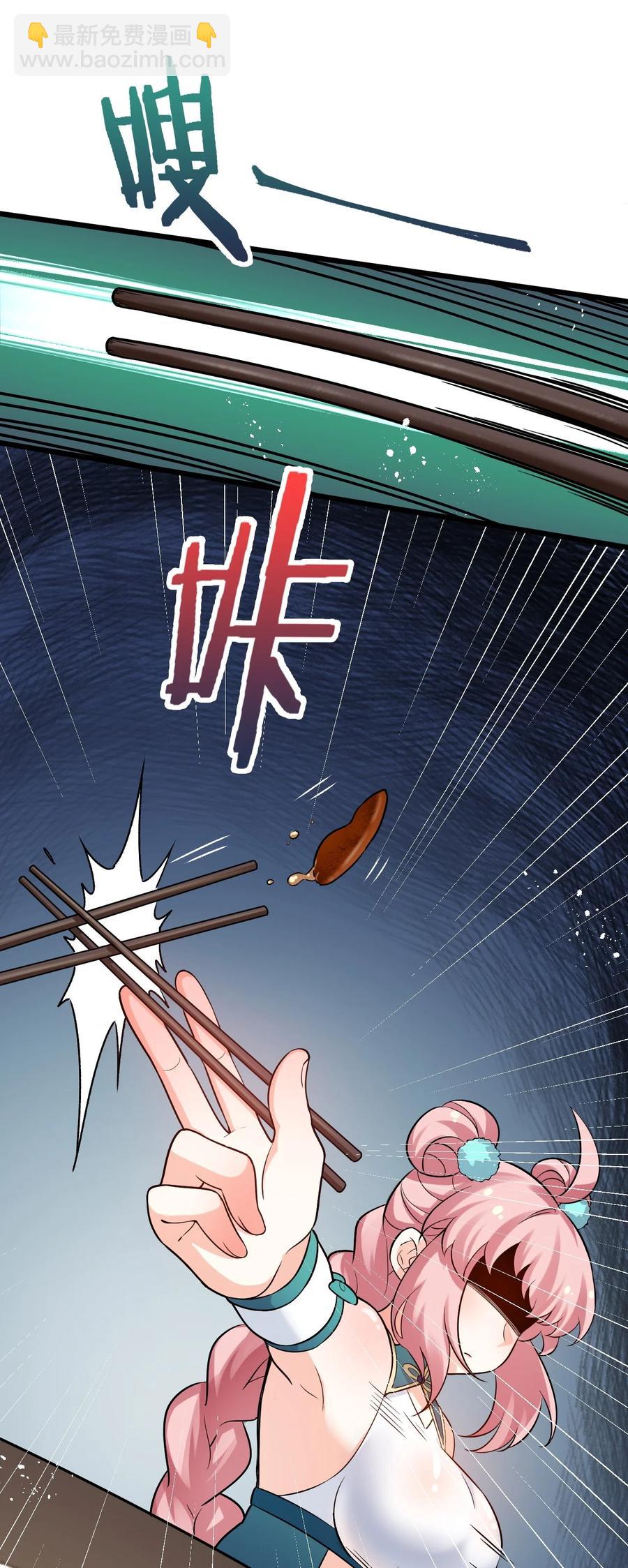 🍹好徒儿你就饶了为师伐 40 白…教主？ 第26页