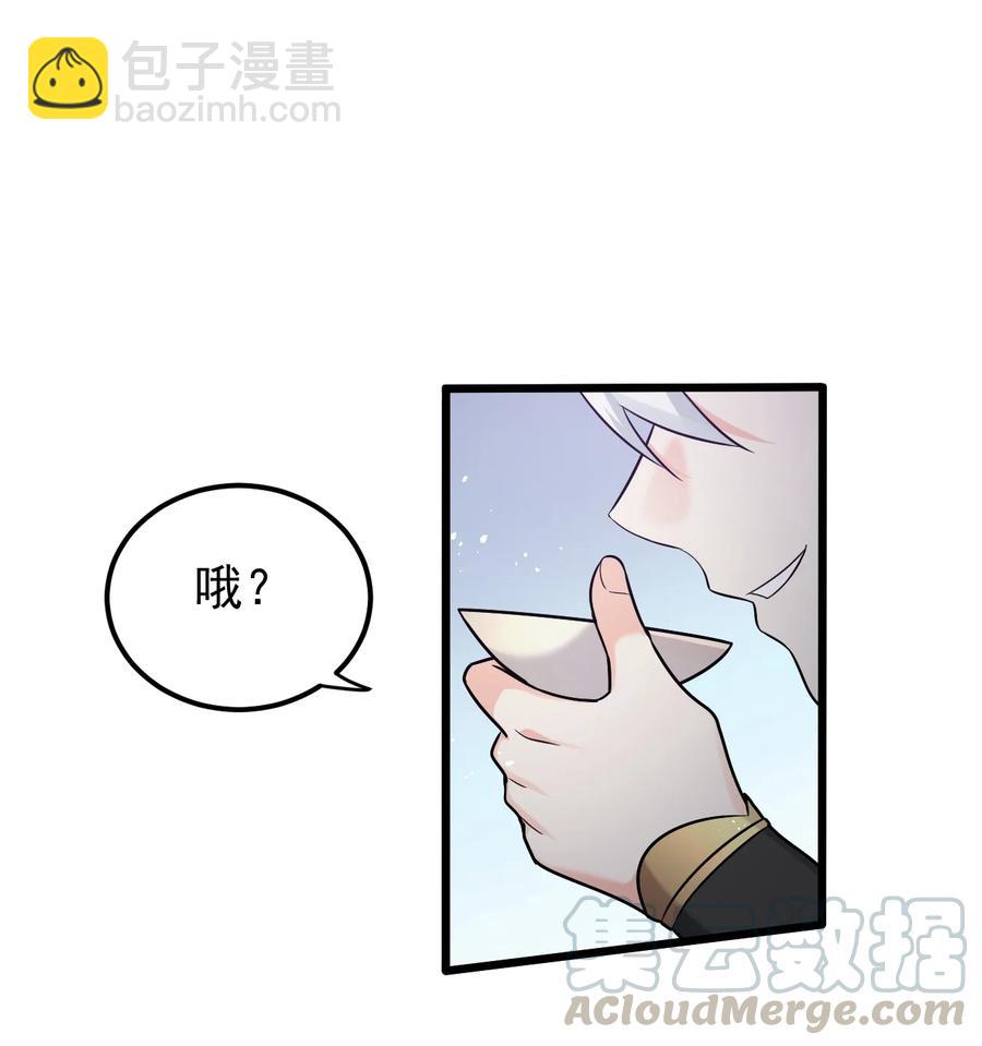 🍹好徒儿你就饶了为师伐 40 白…教主？ 第40页