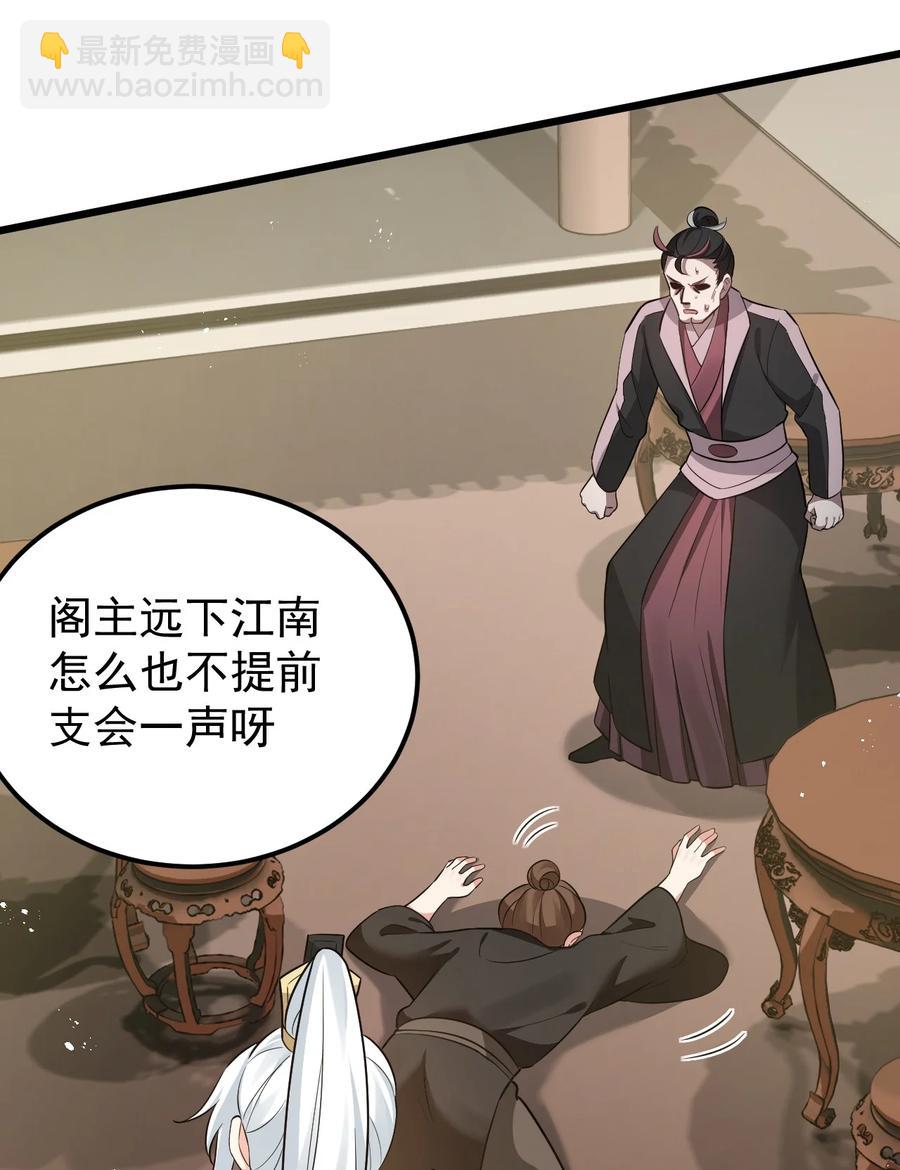 🍹好徒儿你就饶了为师伐 40 白…教主？ 第6页