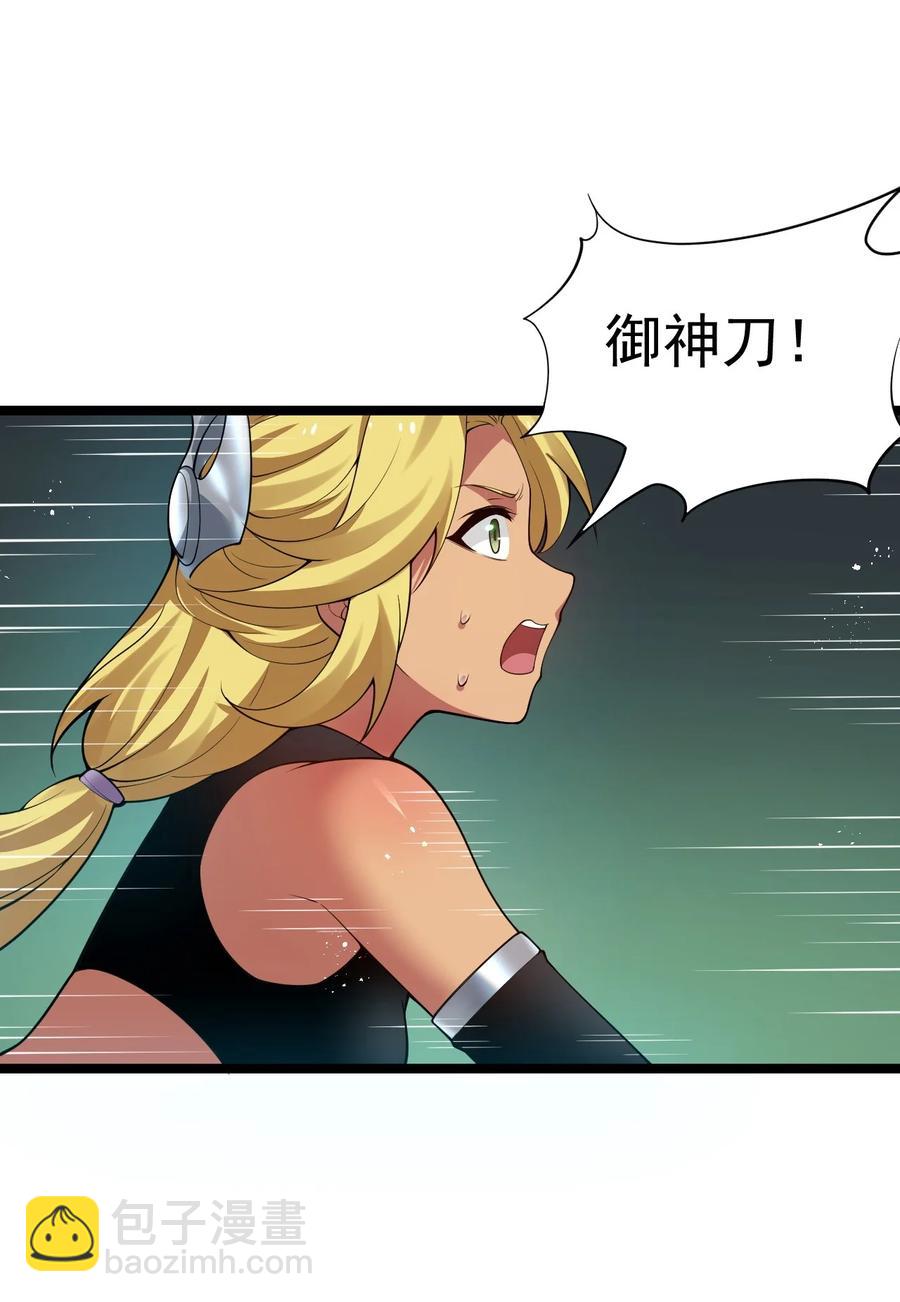 🍹好徒儿你就饶了为师伐 42 和人家双宿双修吧~ 第12页