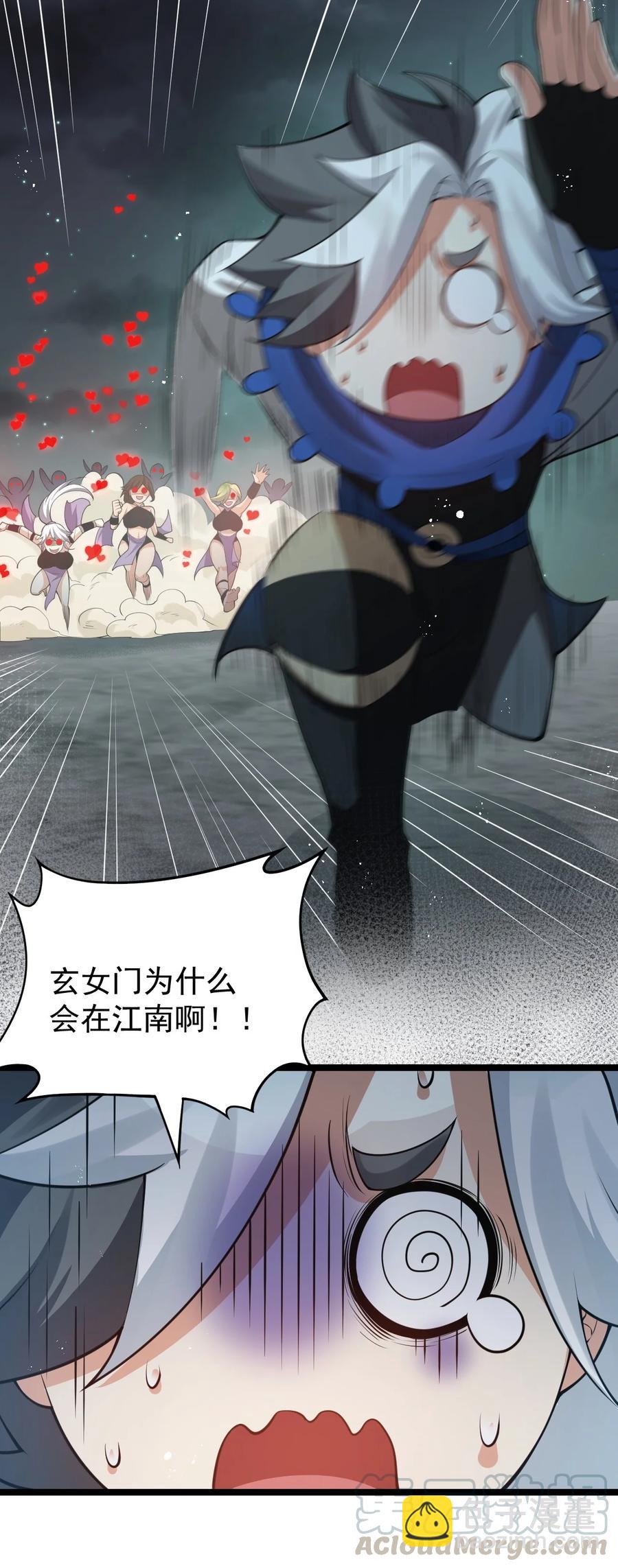 🍹好徒儿你就饶了为师伐 42 和人家双宿双修吧~ 第16页