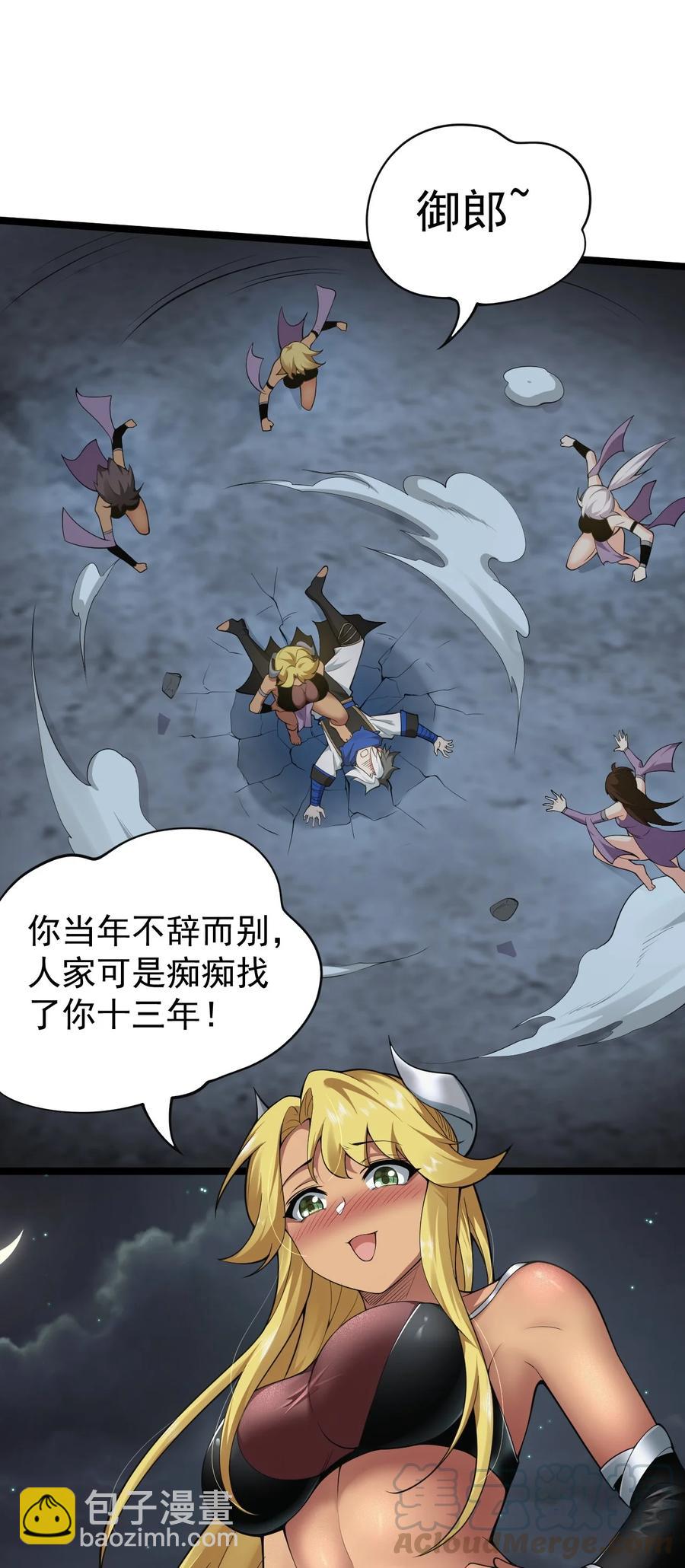 🍹好徒儿你就饶了为师伐 42 和人家双宿双修吧~ 第22页