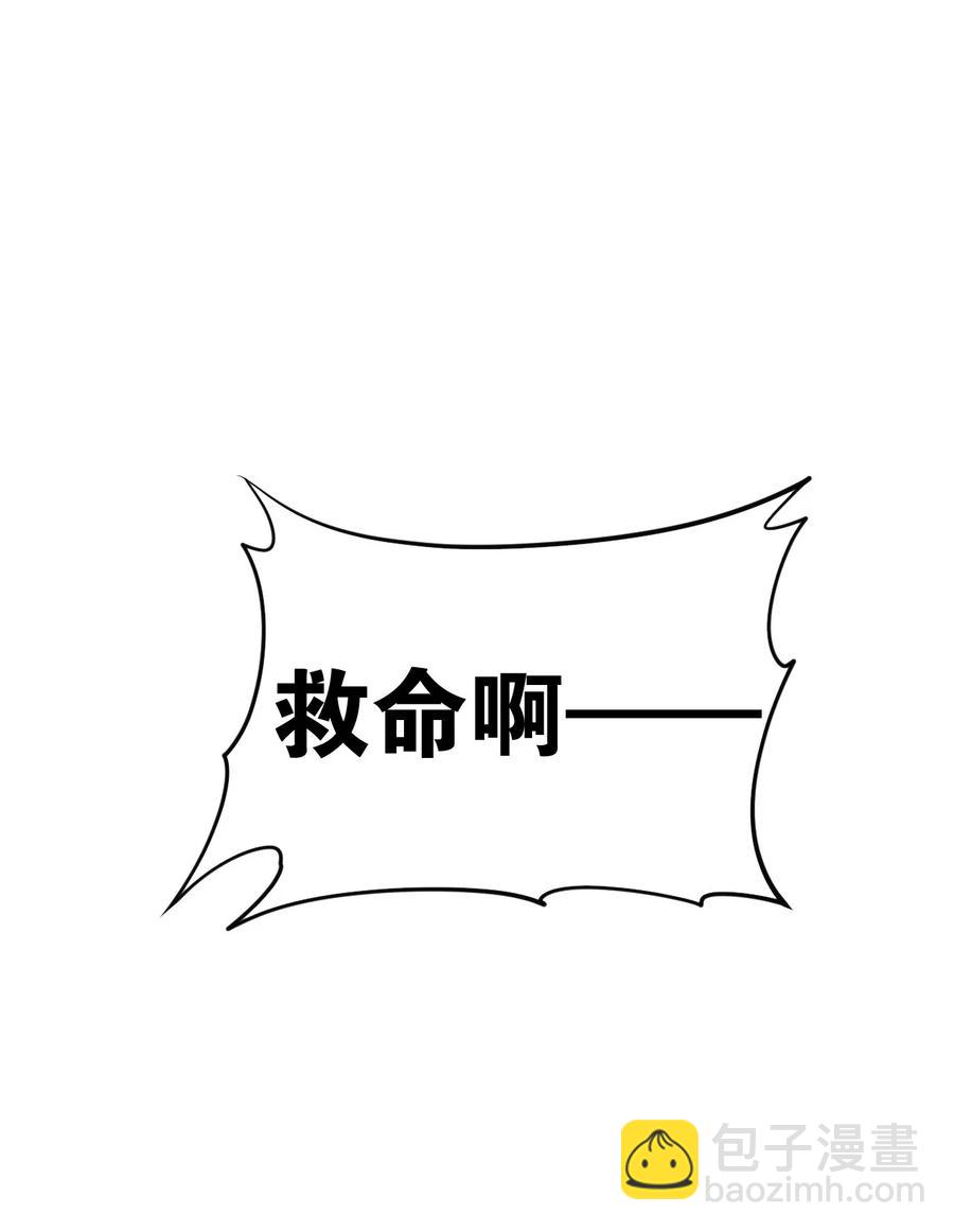 🍹好徒儿你就饶了为师伐 42 和人家双宿双修吧~ 第26页