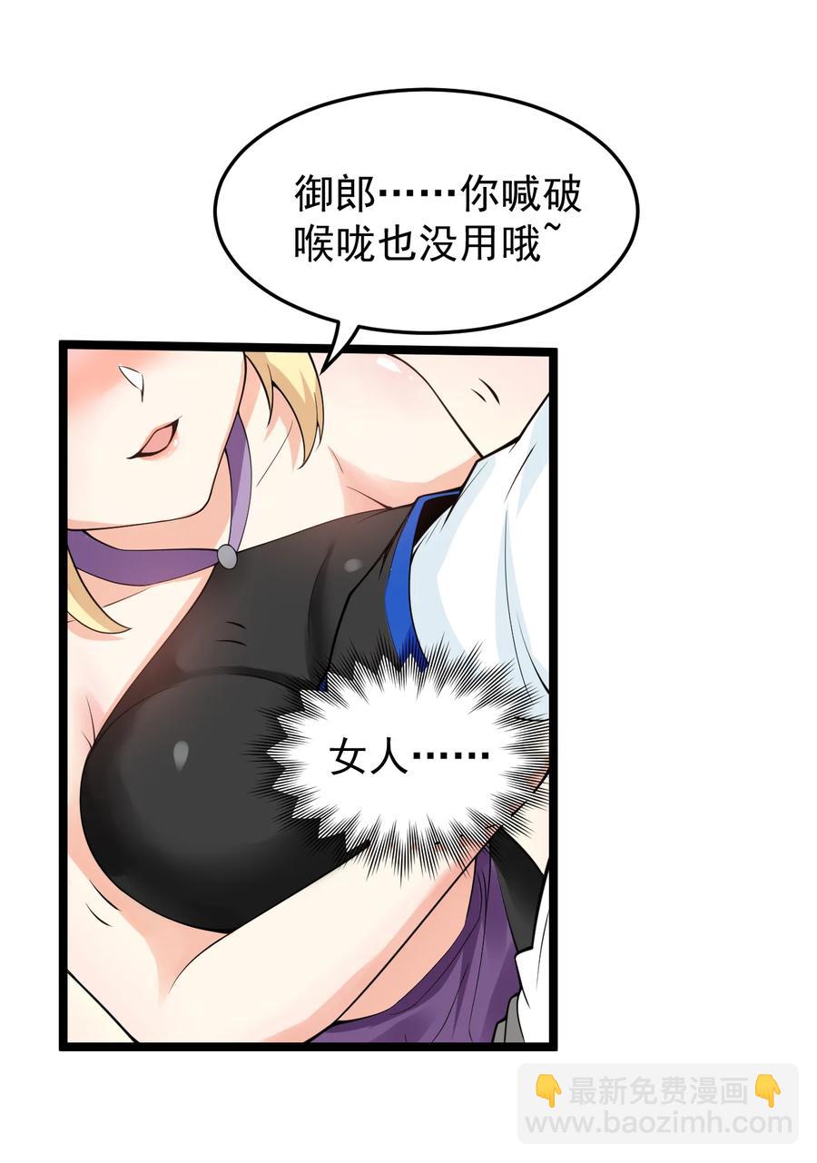 🍹好徒儿你就饶了为师伐 42 和人家双宿双修吧~ 第27页