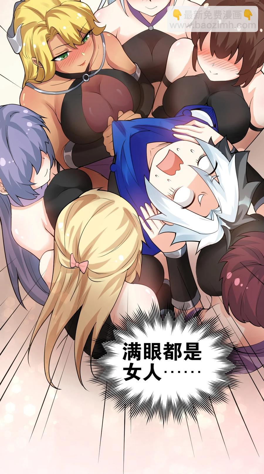 🍹好徒儿你就饶了为师伐 42 和人家双宿双修吧~ 第29页
