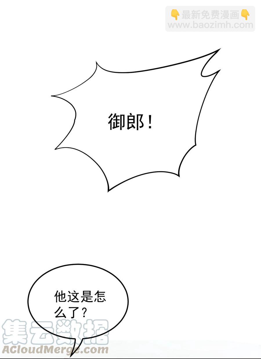 🍹好徒儿你就饶了为师伐 42 和人家双宿双修吧~ 第31页