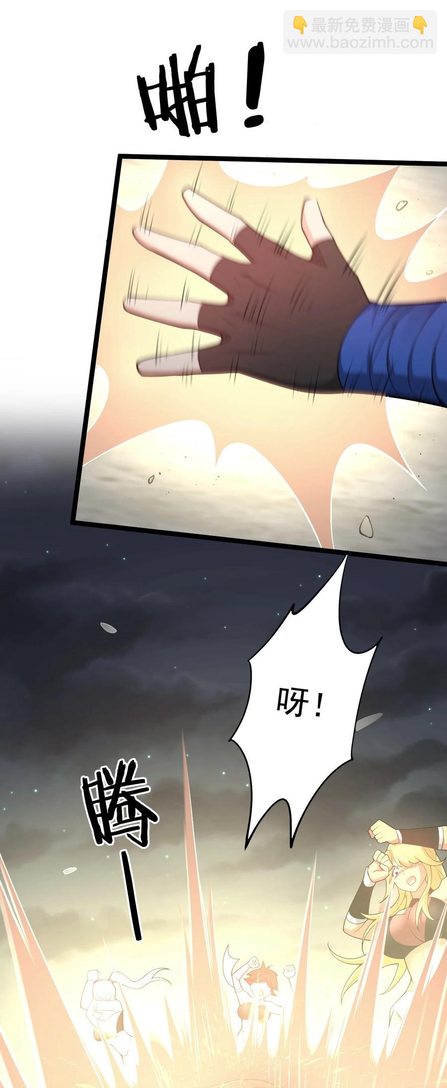 🍹好徒儿你就饶了为师伐 42 和人家双宿双修吧~ 第39页