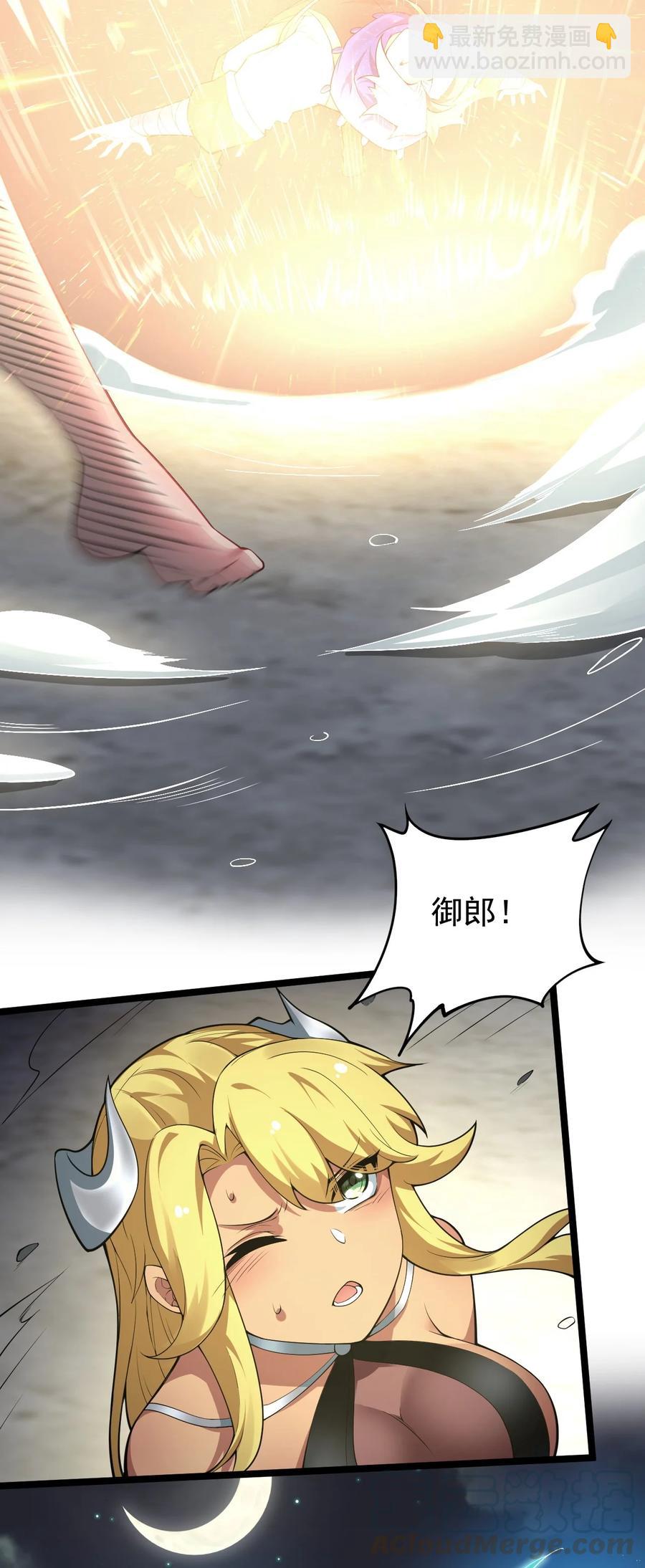 🍹好徒儿你就饶了为师伐 42 和人家双宿双修吧~ 第40页