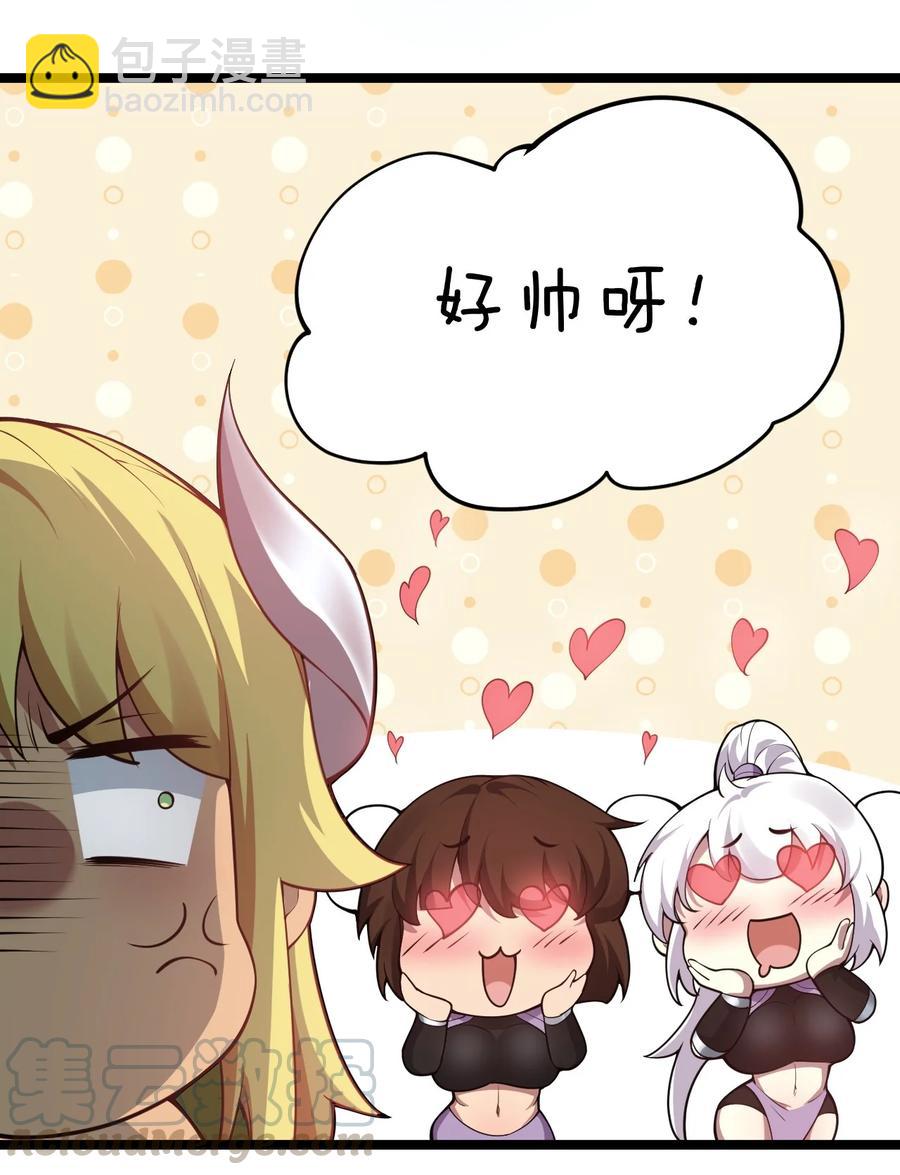 🍹好徒儿你就饶了为师伐 42 和人家双宿双修吧~ 第43页