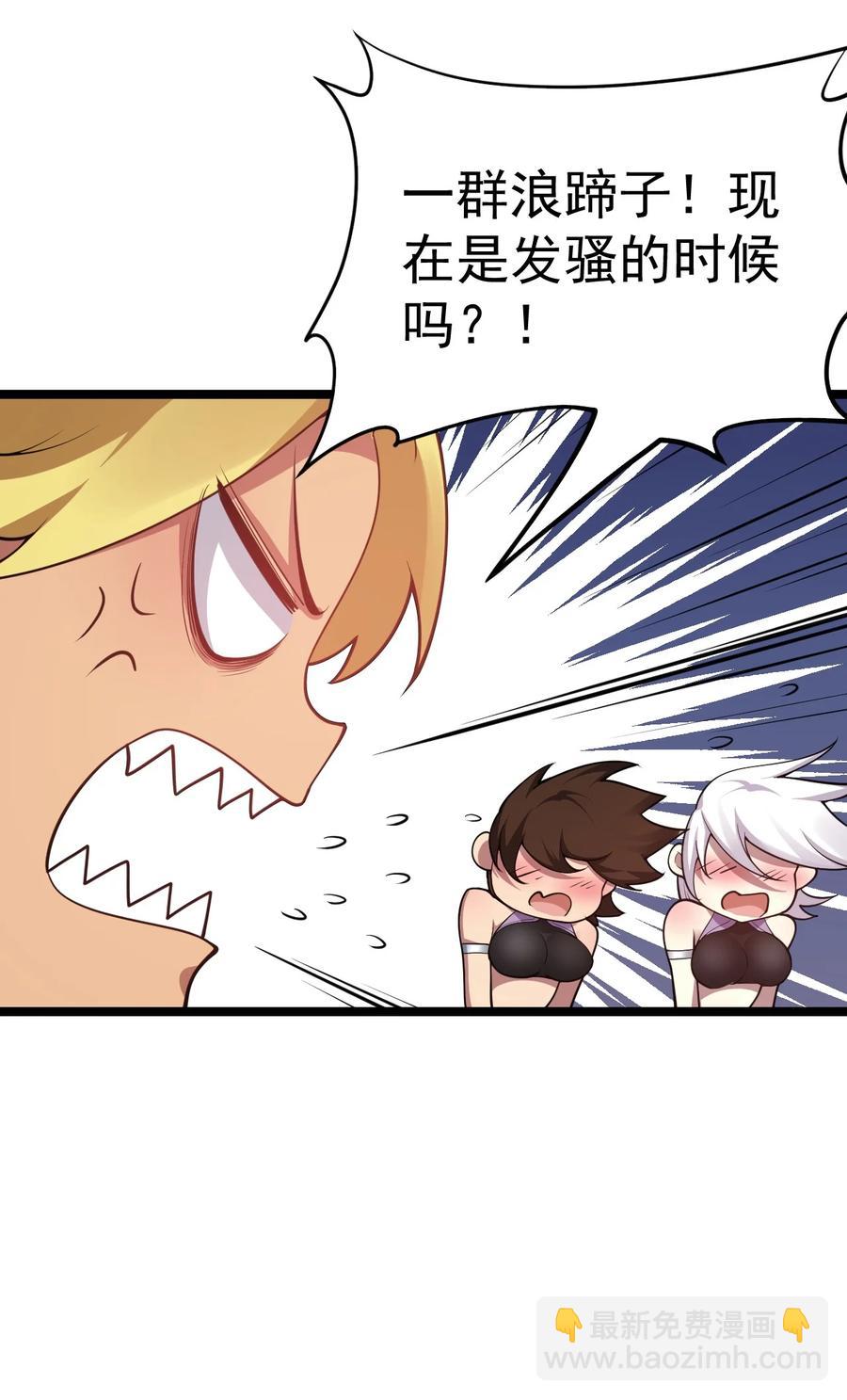 🍹好徒儿你就饶了为师伐 42 和人家双宿双修吧~ 第44页