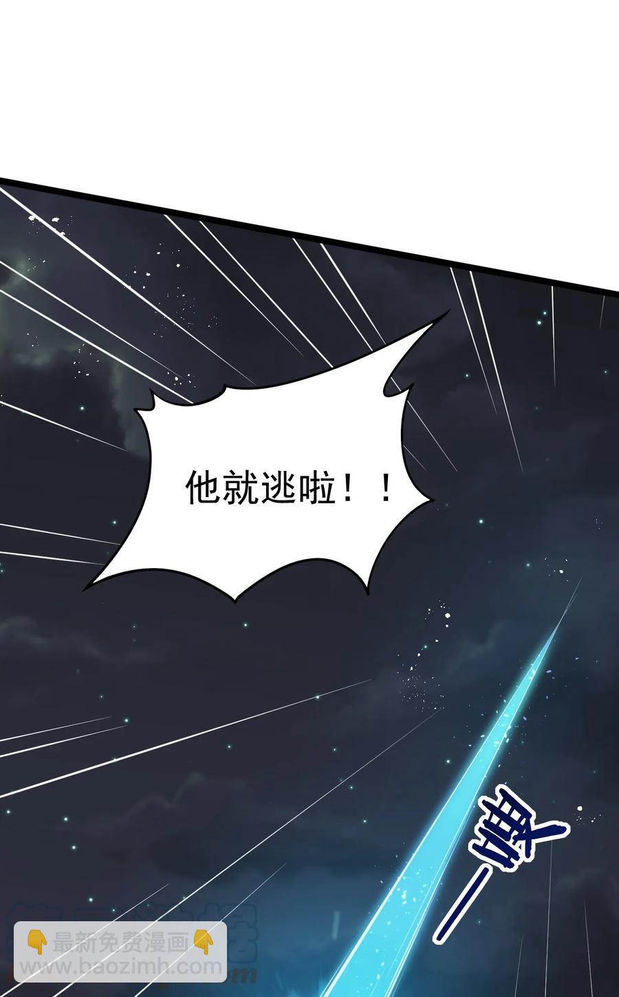 🍹好徒儿你就饶了为师伐 42 和人家双宿双修吧~ 第46页