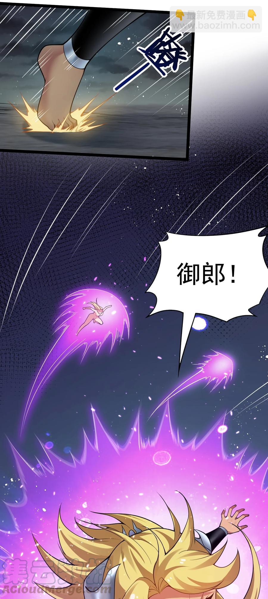 🍹好徒儿你就饶了为师伐 42 和人家双宿双修吧~ 第49页