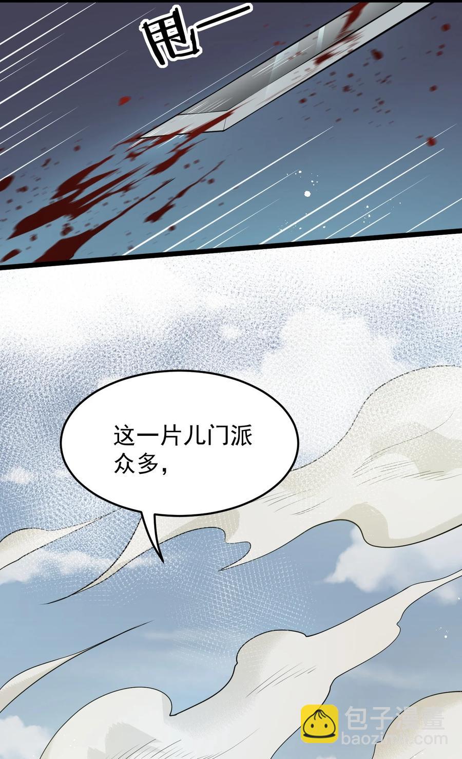 🍹好徒儿你就饶了为师伐 42 和人家双宿双修吧~ 第5页