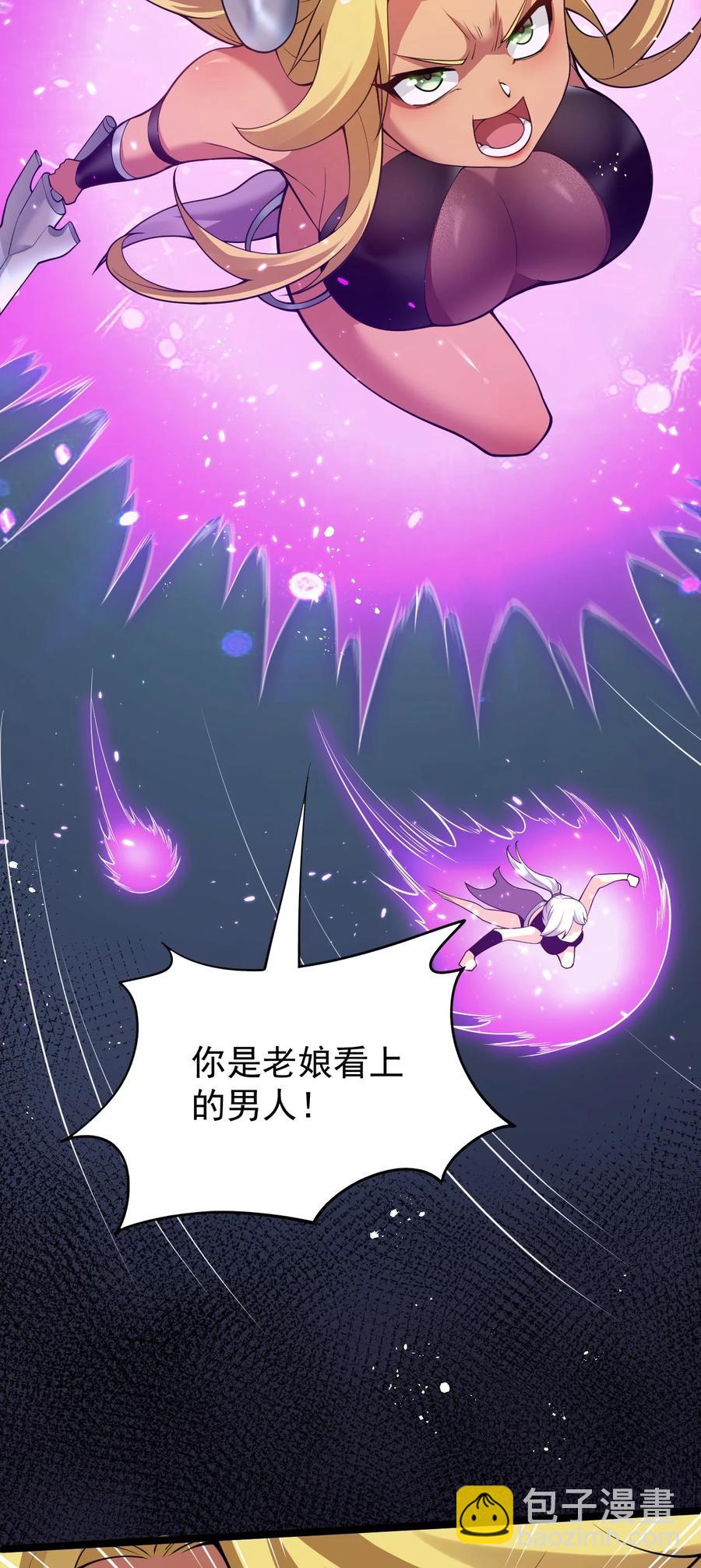 🍹好徒儿你就饶了为师伐 42 和人家双宿双修吧~ 第50页