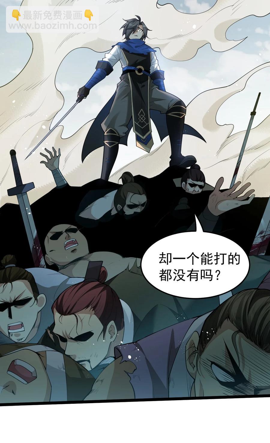 🍹好徒儿你就饶了为师伐 42 和人家双宿双修吧~ 第6页