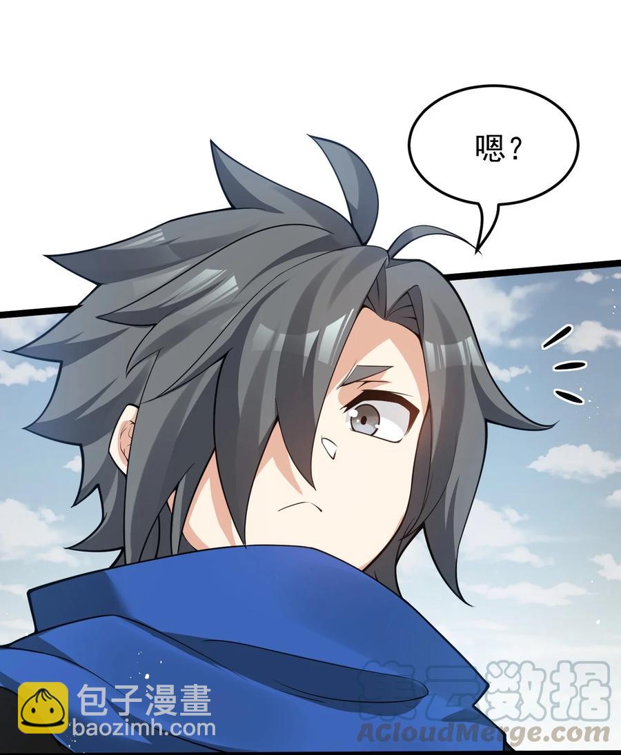 🍹好徒儿你就饶了为师伐 42 和人家双宿双修吧~ 第7页