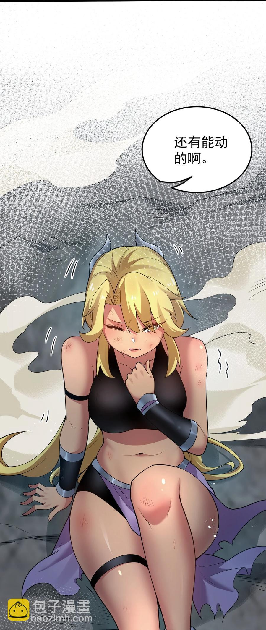 🍹好徒儿你就饶了为师伐 42 和人家双宿双修吧~ 第8页