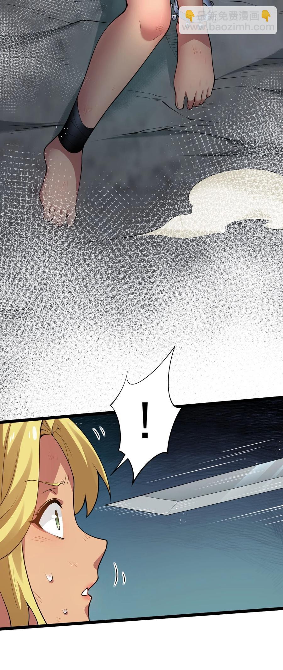 🍹好徒儿你就饶了为师伐 42 和人家双宿双修吧~ 第9页