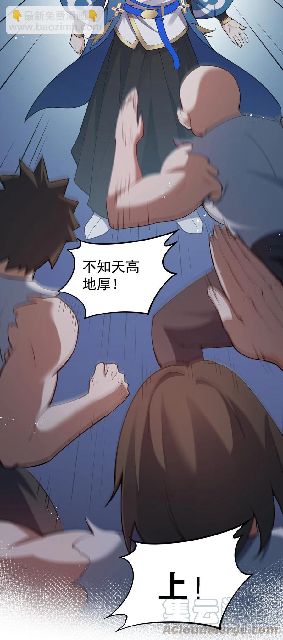 🍹好徒儿你就饶了为师伐 44 奴家有一事相求… 第13页