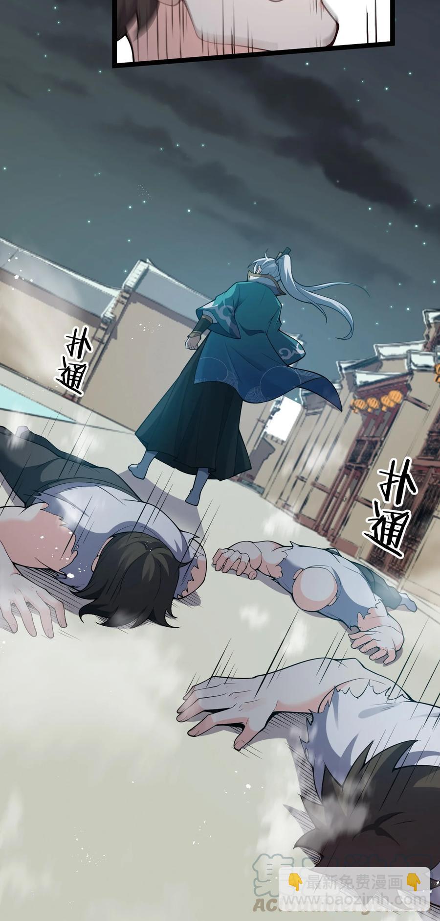 🍹好徒儿你就饶了为师伐 44 奴家有一事相求… 第16页