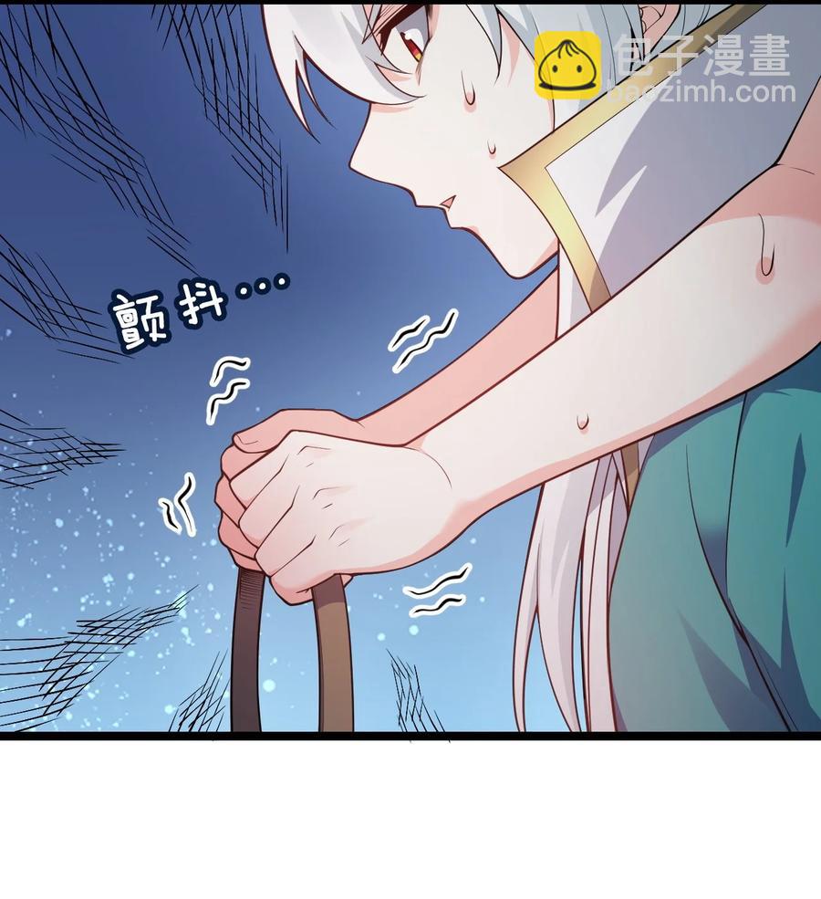 🍹好徒儿你就饶了为师伐 44 奴家有一事相求… 第32页