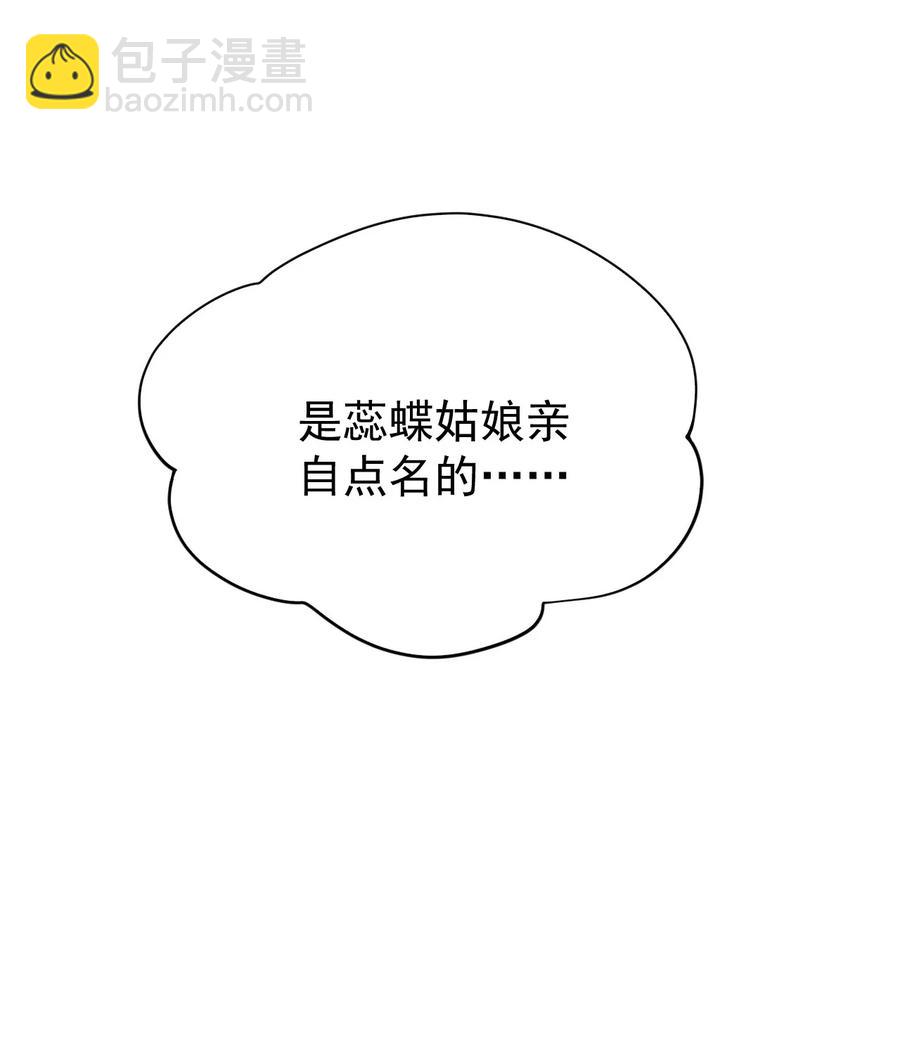 🍹好徒儿你就饶了为师伐 44 奴家有一事相求… 第45页
