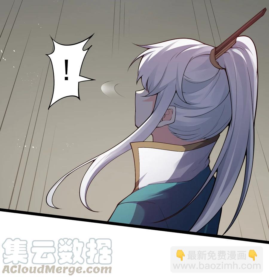 🍹好徒儿你就饶了为师伐 44 奴家有一事相求… 第7页