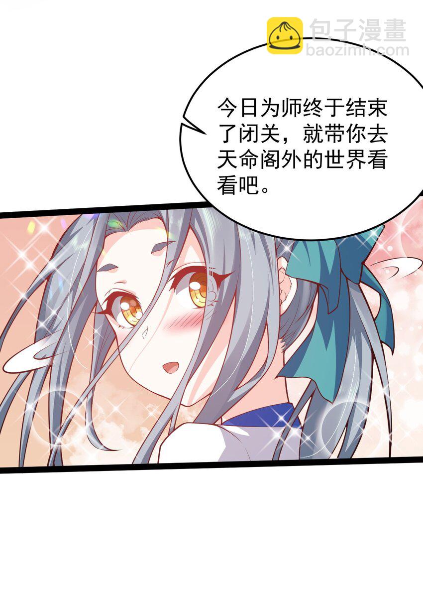 🍹好徒儿你就饶了为师伐 46 蓝儿的过去 第11页