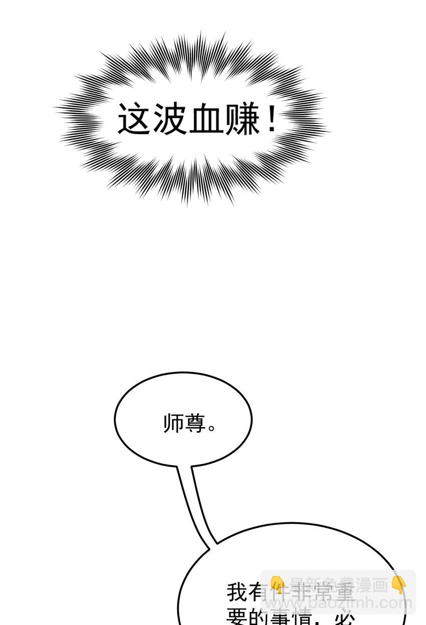 🍹好徒儿你就饶了为师伐 46 蓝儿的过去 第17页