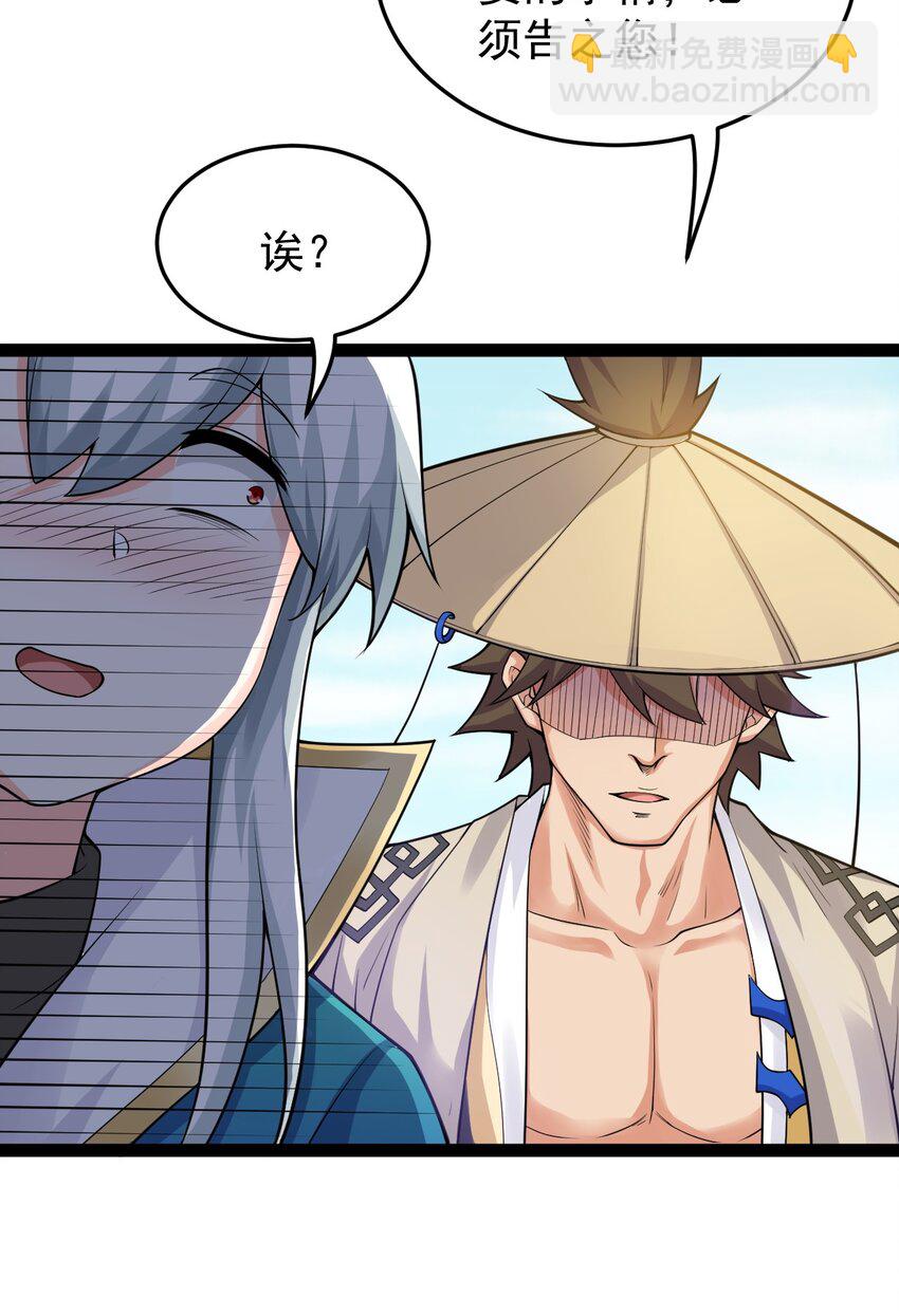 🍹好徒儿你就饶了为师伐 46 蓝儿的过去 第18页
