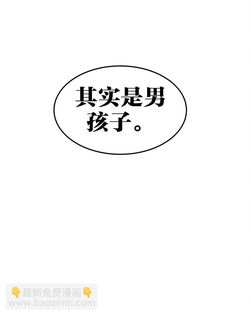 🍹好徒儿你就饶了为师伐 46 蓝儿的过去 第21页