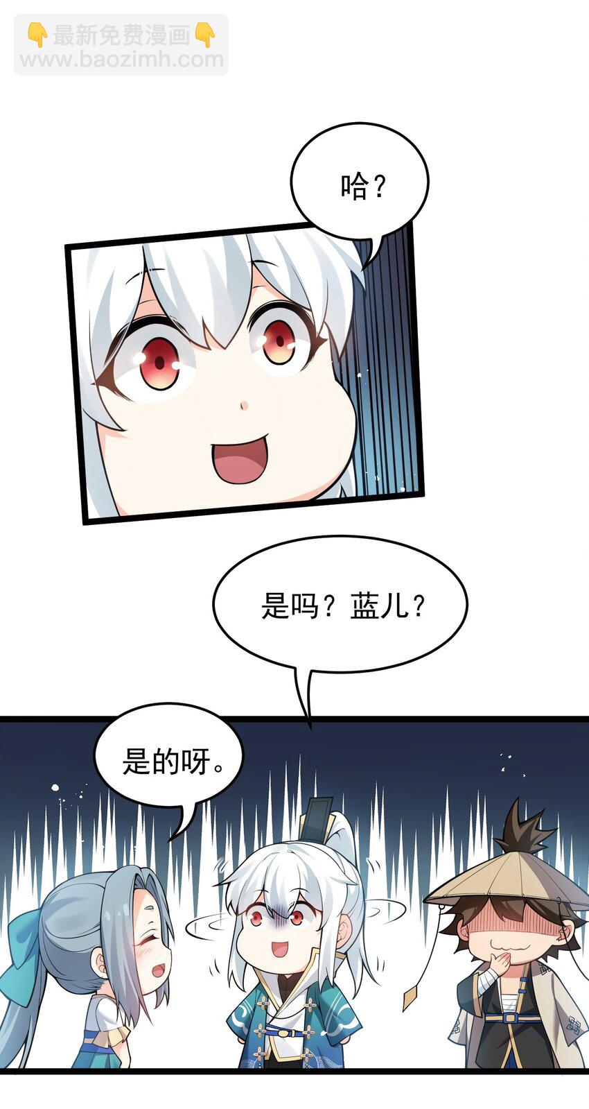 🍹好徒儿你就饶了为师伐 46 蓝儿的过去 第22页