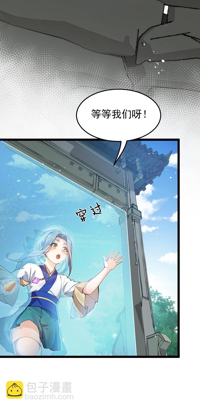 🍹好徒儿你就饶了为师伐 46 蓝儿的过去 第28页