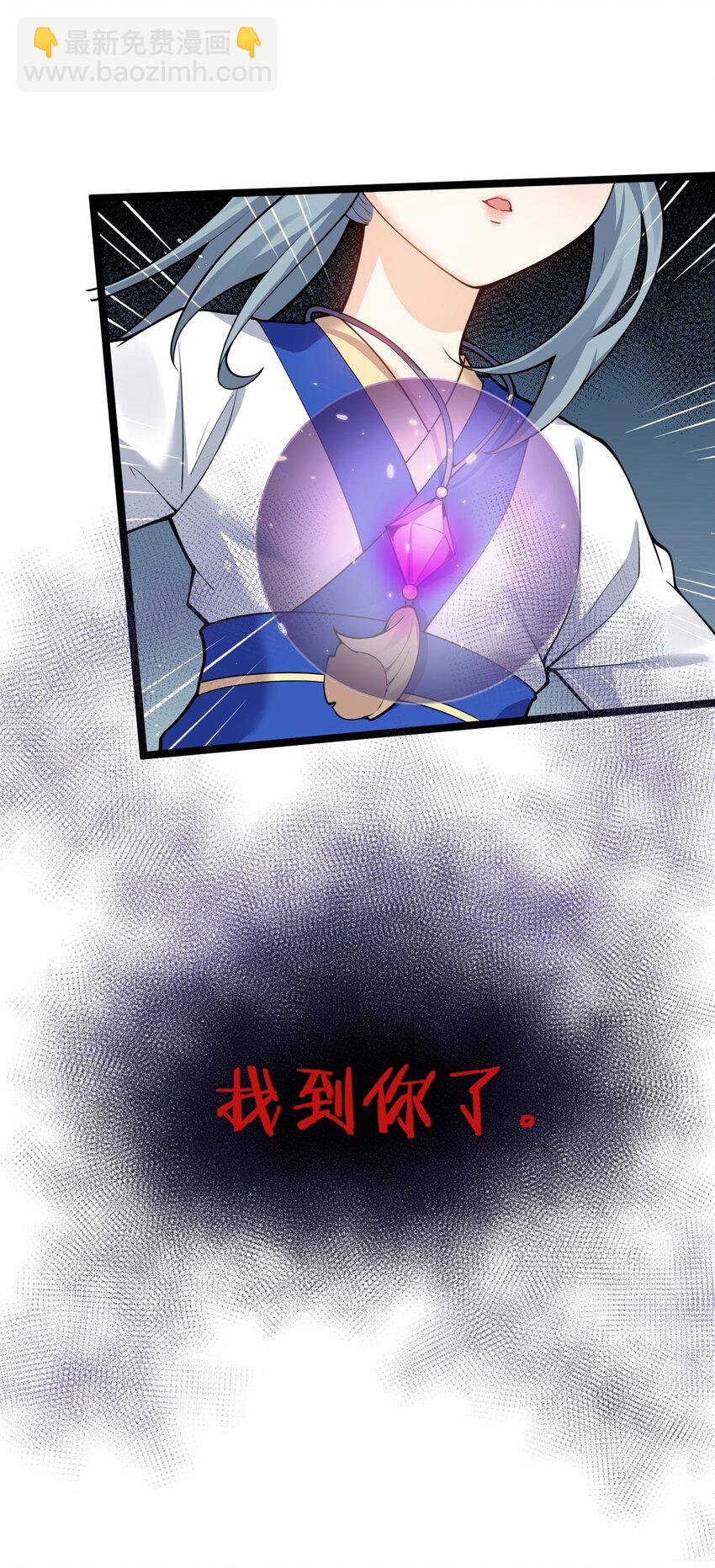 🍹好徒儿你就饶了为师伐 46 蓝儿的过去 第29页