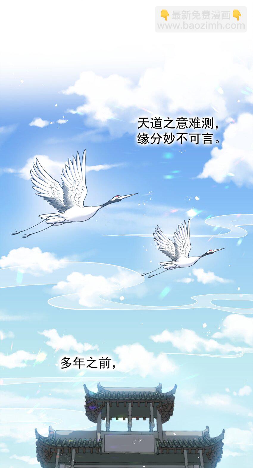 🍹好徒儿你就饶了为师伐 46 蓝儿的过去 第3页