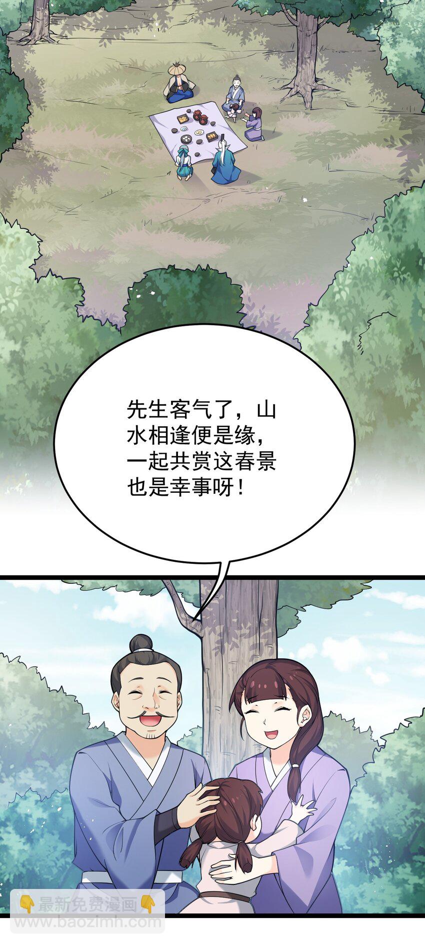 🍹好徒儿你就饶了为师伐 46 蓝儿的过去 第35页